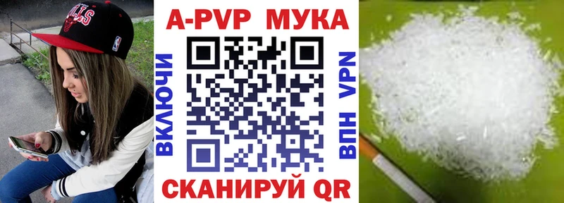 A PVP кристаллы Ярославль
