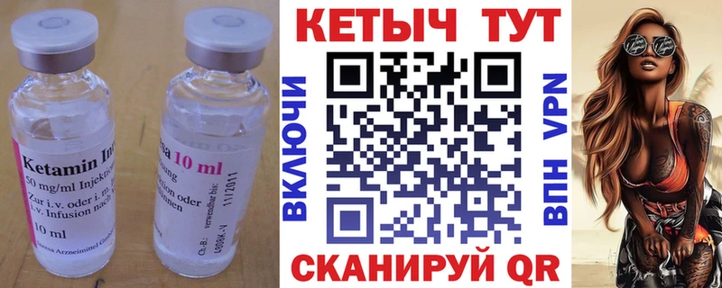 Кетамин ketamine продажа наркотиков ссылка на мегу сайт Ярославль
