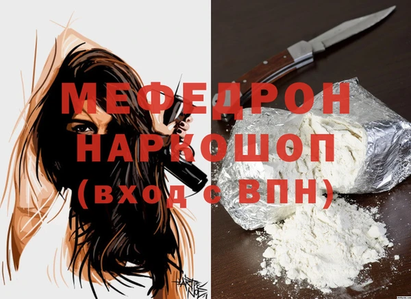 мескалин Волосово