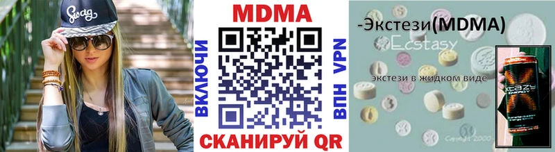 МДМА кристаллы  хочу наркоту  Ярославль 