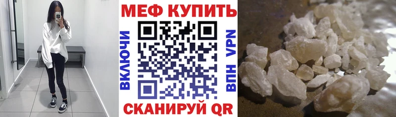 Мефедрон мяу мяу  Ярославль 